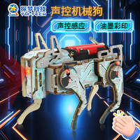 探梦 智能声控机械狗10岁+