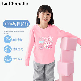 LA CHAPELLE MINI 拉夏贝尔男童t恤女童打底上衣儿童长袖打底衫春秋装内搭时尚 粉色可爱兔 130