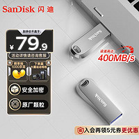 SanDisk 至尊高速系列 CZ74 酷奂 USB 3.1 U盘 银色 128GB USB