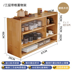 KERZY 防尘杯架木茶具收纳柜桌面多功能杯子茶杯水杯咖啡杯餐桌置物架 三层67x28x46cm樱桃木色