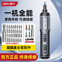 得力 DL-DP04-2B2 电动螺丝刀 3.6V 39件套装