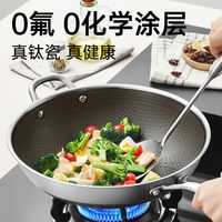 炊大皇定时器316L不锈钢炒菜锅不粘锅具蜂窝有钛无氟无化学涂层