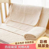 Mr Kwok 彩棉隔尿垫婴儿童防水可洗透气大尺寸水洗床单宝宝隔夜床垫表纯棉