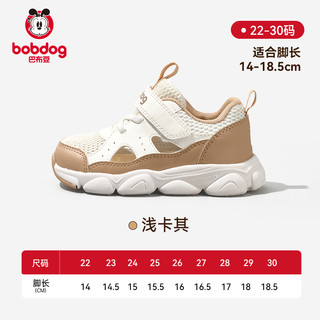 BoBDoG巴布豆童鞋儿童学步鞋夏季镂空凉鞋网面透气男童鞋子软底宝宝女童 浅卡其 29码