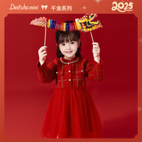 Deesha Mini 笛莎女童连衣裙2024冬季新款儿童小宝宝小香风加绒网纱拼接裙子