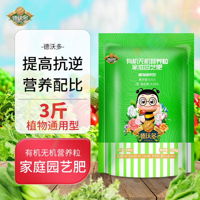 德沃多 肥料缓释肥通用型1.5KG