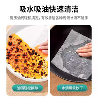 初舍(CHUSHE)懒人抹布一次性抽取式厨房用纸巾悬挂式洗碗布吸油干湿抹布2包 升级款-悬挂懒人抹布2包赠挂钩
