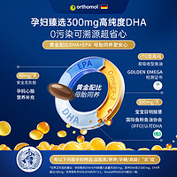 orthomol 德国奥适宝Orthomol孕期全能营养活性叶酸DHA益生菌黄金素2盒装