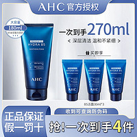 百亿补贴：AHC 专研B5玻尿酸水盈护肤套装 (柔肤水120ml+乳液120ml)