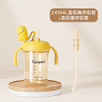 粉皮儿 Funpeer 直饮吸管奶瓶一岁以上大宝宝喝水杯2岁3岁儿童牛奶杯学饮杯