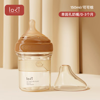 乐迪 lodi 新生儿防胀气奶瓶PPSU吸管0-6个月以上初生宝宝婴儿奶瓶