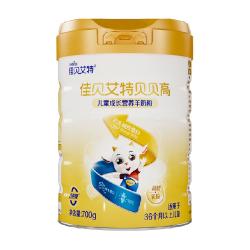 佳贝艾特 贝贝高700g*2儿童成长配方羊奶粉好吸收8倍CBP骨骼因子