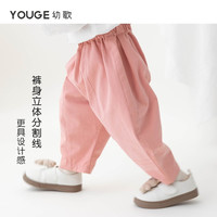  YOUGE/幼歌 百搭 婴儿长裤