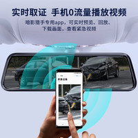 梦多福 MODOFO行车记录仪360度全景24时记录4k高清前后双录倒车影像流媒体 4K四镜头丨手机互联+语音声控+停车监控+64G卡 10寸高清流媒体【下单即贈64G内存卡】