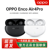 OPPO EncoAir4Pro主动降噪无线运动入耳式蓝牙耳机