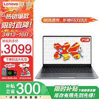 联想 Lenovo 小新Pro14笔记本电脑 全新酷睿i5超轻薄性能本政府办公设计店铺补贴扬天V学生游戏本air异能者