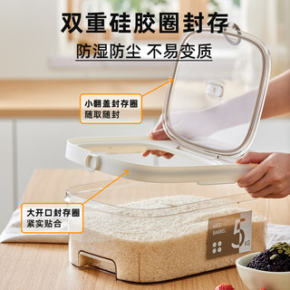 小熊（Bear）米桶 食品级防虫储米箱储米桶米缸五谷收纳盒封存桶储粮桶10斤 双重硅胶圈封存【10斤】