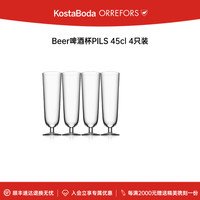 欧瑞诗 Orrefors 啤酒杯 玻璃材质 450ml 啤酒杯(PILS)-4只装