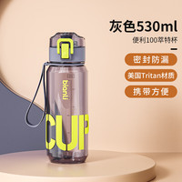 倍乐 Tritan随行便携水杯 530ml 灰色