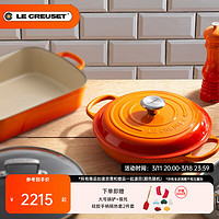 LE CREUSET 酷彩 珐琅铸铁锅 26cm 桔色