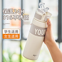 私家良品 保温杯 660ml 白色 吸管款 316不锈钢