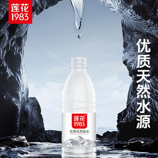 莲花 天然含矿物质泉水 380ml*12瓶