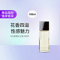 Calvin Klein 卡尔文·克莱恩 CK 真理女士淡香精 100ml