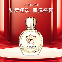 VERSACE 范思哲 女士mini香水（迪伦女/爱纳斯/心动/半岛记忆）5ml