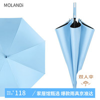 莫兰迪 双层自动雨伞 天蓝色 120cm