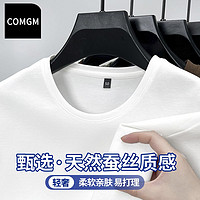 百亿补贴：COMGM 男士长袖T恤衫卫衣 纯色休闲百搭爸爸衫