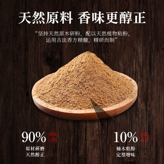 予善 天然檀香盘香 120盘