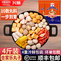 兴威 关东煮火锅食材套餐 合家乐火锅丸子 1kg*2包