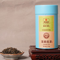 御茶园福鼎白茶贡眉散茶高山茶叶散装口粮茶红茶绿茶茉莉花罐装