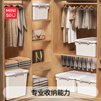 名创优品MINISO衣物收纳箱大号塑料整理箱储物箱 白色 30L【45.5*33.5*27CM】三只装