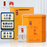 兴乆岩茶 XING JIU ROCK TEA 兴久岩茶[贡品大红袍]武夷山茶叶正宗花果香浓香型乌龙茶礼一斤装