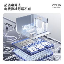 华凌 神机二代3匹 变频冷暖 一级能效 壁挂式空调