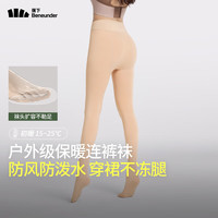蕉下 丝袜连裤袜秋冬保暖光腿美腿塑型防勾丝微绒打底裤袜
