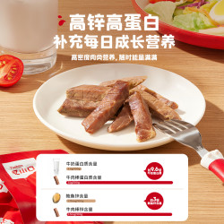 英氏 忆小口高蛋白牛肉棒原切牛肉减钠儿童零食牛肉条牛肉干