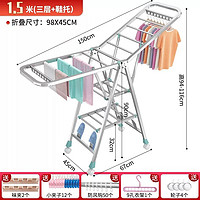 妙立 Miaoli 1.5米升级旗舰版 不锈钢晾衣架 落地折叠卧室内阳台凉衣架 家用婴儿晾衣架晒被子