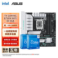 移动端、京东百亿补贴：intel 英特尔 ASUS 华硕 英特尔（Intel） 第13代 i5 搭华硕主板CPU套装 华硕TX B760M WIFI D4天选 i5 13490F 10核16线程 13代