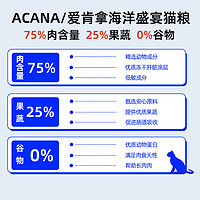 ACANA 爱肯拿 海洋盛宴系列 无谷深海鱼全阶段猫粮 5.4kg