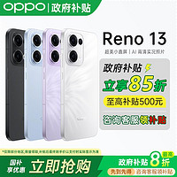 OPPO Reno13游戏智能拍照5G超美小直屏学生手机