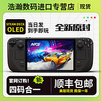 STEAM DECK OLED 游戏掌机 512GB 美版