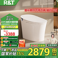 瑞尔特 R&T 智能马桶一体机抗菌陶瓷釉面UVC水路杀菌马桶智能坐便器F30max