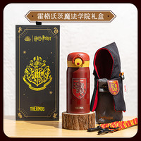 膳魔师哈利波特儿童保温水杯子直饮上送蛇年盒装