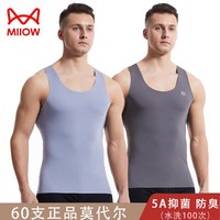猫人莫代尔男士无痕背心运动抑菌透气宽松打底无袖汗衫春夏 白色+白色 L (100-120斤) L(100-120斤)
