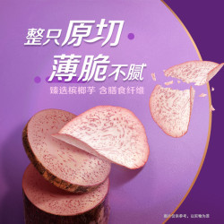 乐事 原切香芋片组合沁爽青柠味60g*2包