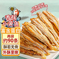 胶缤 黄鱼酥 100g*2袋 香酥小黄鱼干