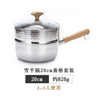 YOSHIKAWA神田KANDA雪平锅 汤锅奶锅辅食锅煮面锅 不粘锅无涂层 20厘米+蒸格+玻璃盖