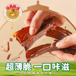 寻香牧场 哈尼牧场高蛋白牛脆脆100g内蒙古特产风干牛肉脆片手撕牛肉脆片